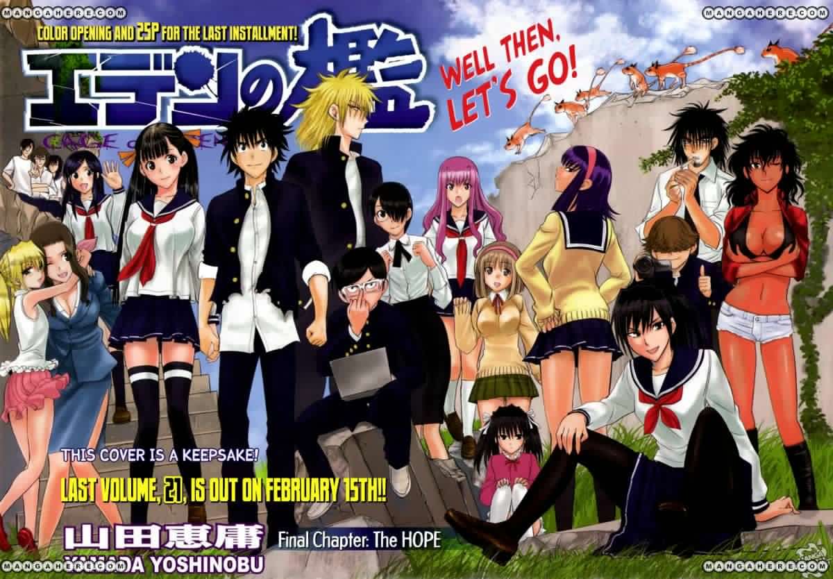 エデン の 檻 打ち切り 理由