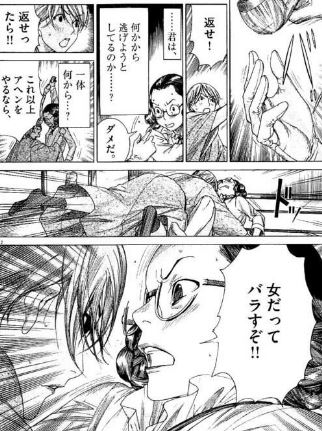 漫画の最終回 ネタバレ ひどい 幽麗塔 耽美ミステリーの名を借りたlgbtの問題提起 漫画ネタバレ最終回まとめ保管庫