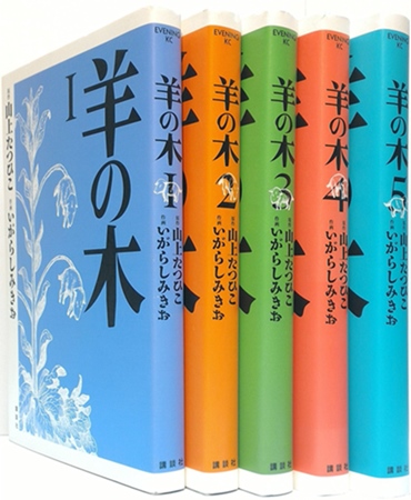 羊の木1-5