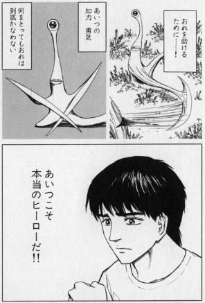 寄生獣 漫画の最終回ネタバレひどい 寄生生物はどこへ行っちまったんだ 漫画ネタバレ最終回まとめ保管庫