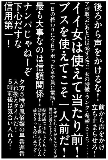 shinjyukuswan1-106