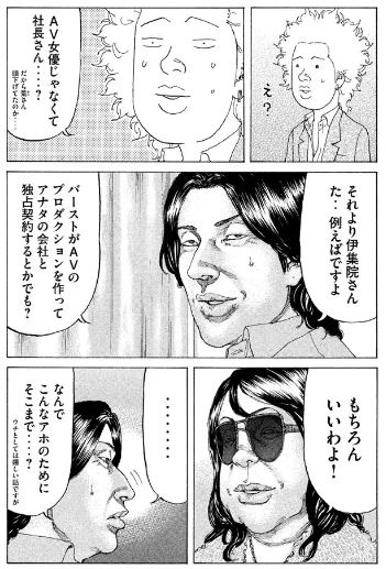 新宿スワン 漫画の最終回ネタバレひどい 過酷な成り上がり物語 ２ 漫画ネタバレ最終回まとめ保管庫