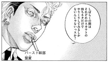 shinjyukuswan19-46