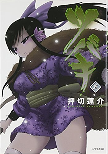 tsubaki3表紙