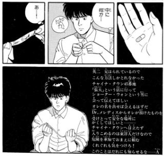 BANANA FISH2-67
