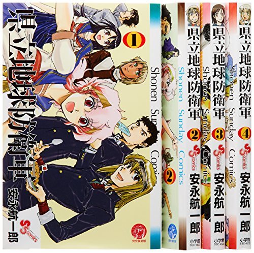 県立地球防衛軍１－４