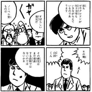 hakabakitaro1-165