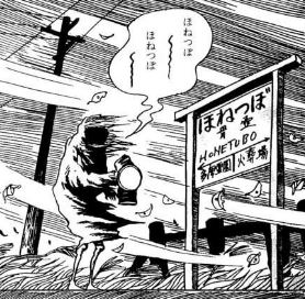 hakabakitaro3-298