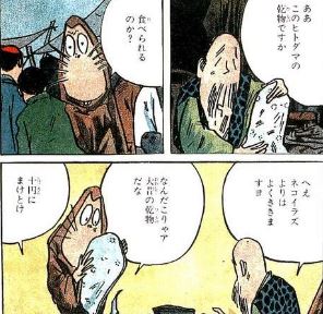 ゲゲゲの鬼太郎 墓場鬼太郎 漫画の最終回ネタバレひどい 水木妖怪ワールドの原点 漫画ネタバレ最終回まとめ保管庫