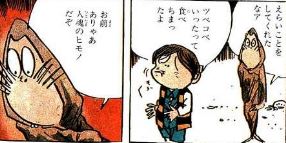 hakabakitaro6-136