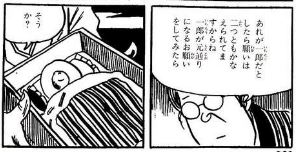 hakabakitaro6-262