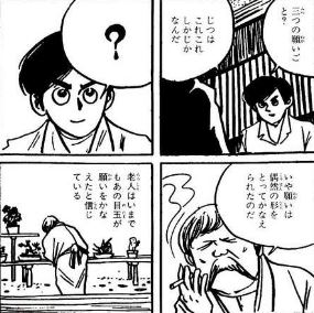 hakabakitaro6-266