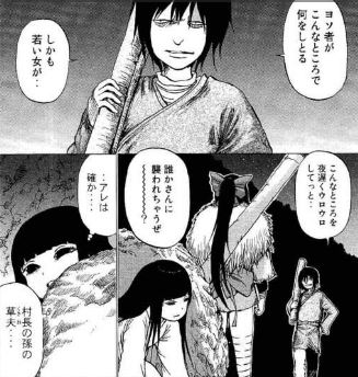 ツバキ 椿鬼 漫画の最終回ネタバレひどい 山の女版 水戸黄門 だ 漫画ネタバレ最終回まとめ保管庫