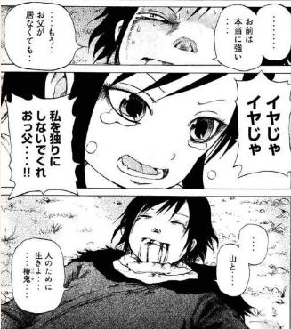 ツバキ 椿鬼 漫画の最終回ネタバレひどい 山の女版 水戸黄門 だ 漫画ネタバレ最終回まとめ保管庫