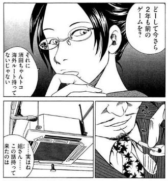 tokyo.toybox.1-51