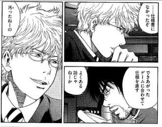 tokyo.toybox.2-75