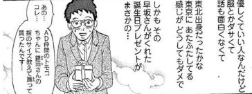 tokyotararebamusume1-2