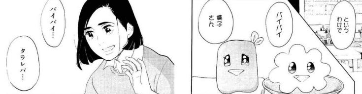 tokyotararebamusume9-60