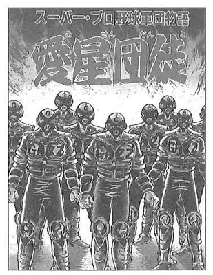 aitoseidan.4