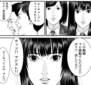 inuyashiki9-6