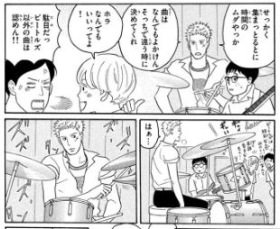 坂道のアポロン 漫画の最終回ネタバレひどい 忌々しい坂道だ 漫画ネタバレ最終回まとめ保管庫