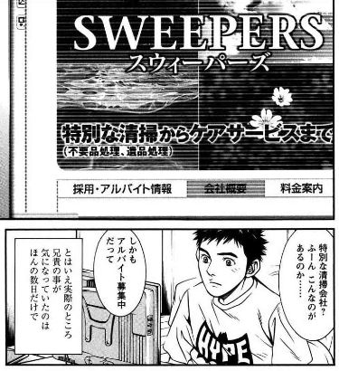 DeathSweeper3