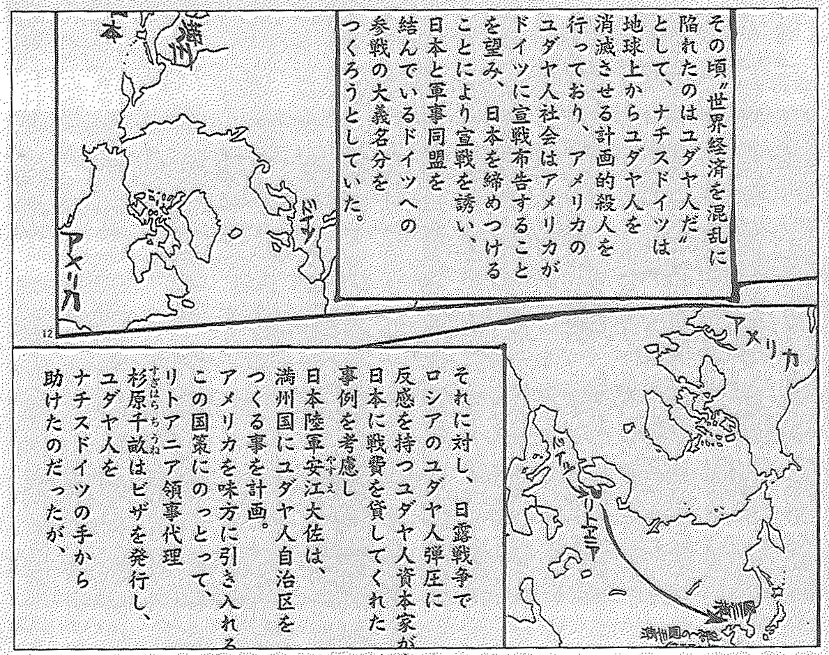 Manga Russo-Japanese War.1