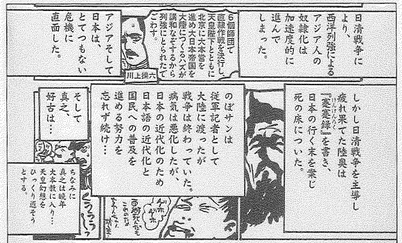 Manga Russo-Japanese War.3