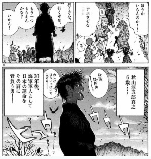 Manga Russo-Japanese War.8